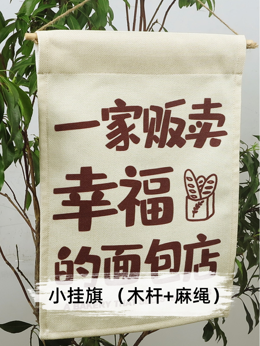 面包店门帘定制蛋糕西点甜品店装饰布短帘免打孔魔术贴安装简单 - 图2