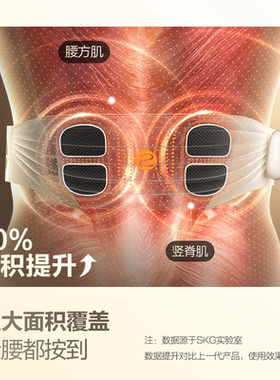 礼物skg腰部按摩仪G3-2腰带