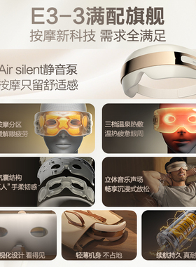 SKG眼部按摩仪器E3-3护眼仪