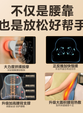skg腰部按摩器全自动腰靠背垫