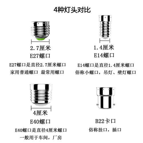 e14转e27加长灯头转换器插口卡口转螺口E40变E27万向延长灯口灯座 - 图0