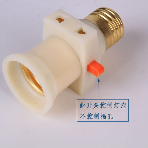 灯头插座带开关E27家用螺纹螺口灯口转换器一体式多用螺旋灯座 - 图0