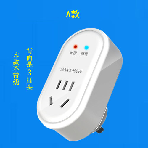 电动车定时器插座自动断电开关智能防过充三轮电瓶专用充电保护器 - 图0