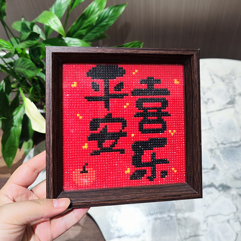 2025新款平安喜乐石画满钻手工diy粘钻画桌面中式摆台小满胜万全,淘宝优惠券,粉丝福利购,淘宝优惠卷