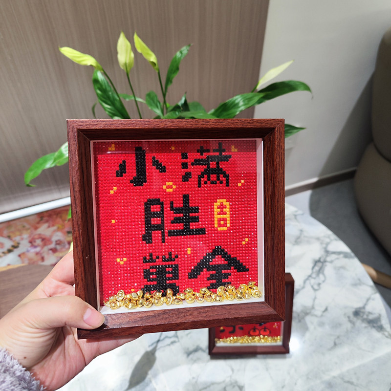 2025新款平安喜乐石画满钻手工diy粘钻画桌面中式摆台小满胜万全,淘宝优惠券,粉丝福利购,淘宝优惠卷