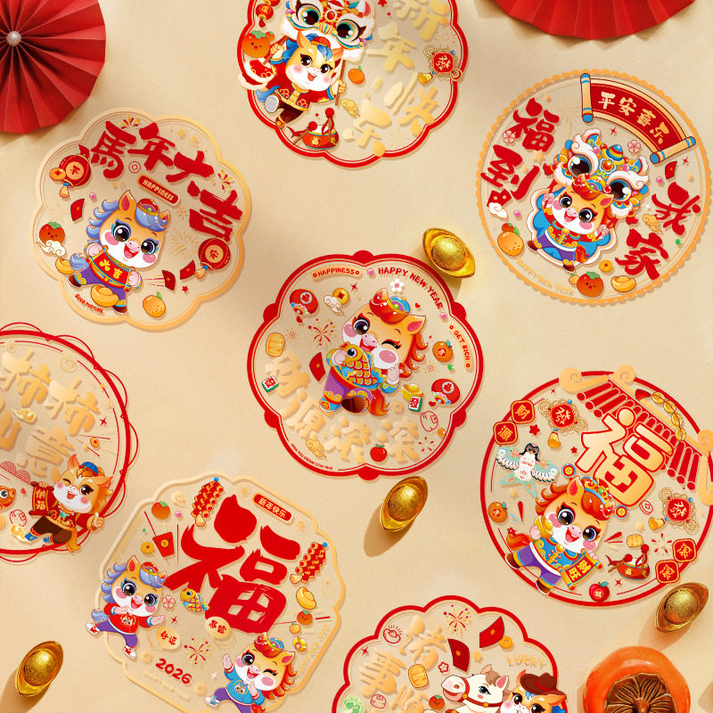 马年新年窗花静电贴福字门贴2026新款过年春节装饰用品玻璃贴剪纸,淘宝优惠券,粉丝福利购,淘宝优惠卷