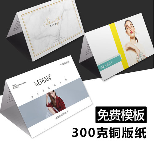 售后卡服务卡 明信片卡设计印刷 定制感谢卡书签卡定做产品包裹卡 - 图0