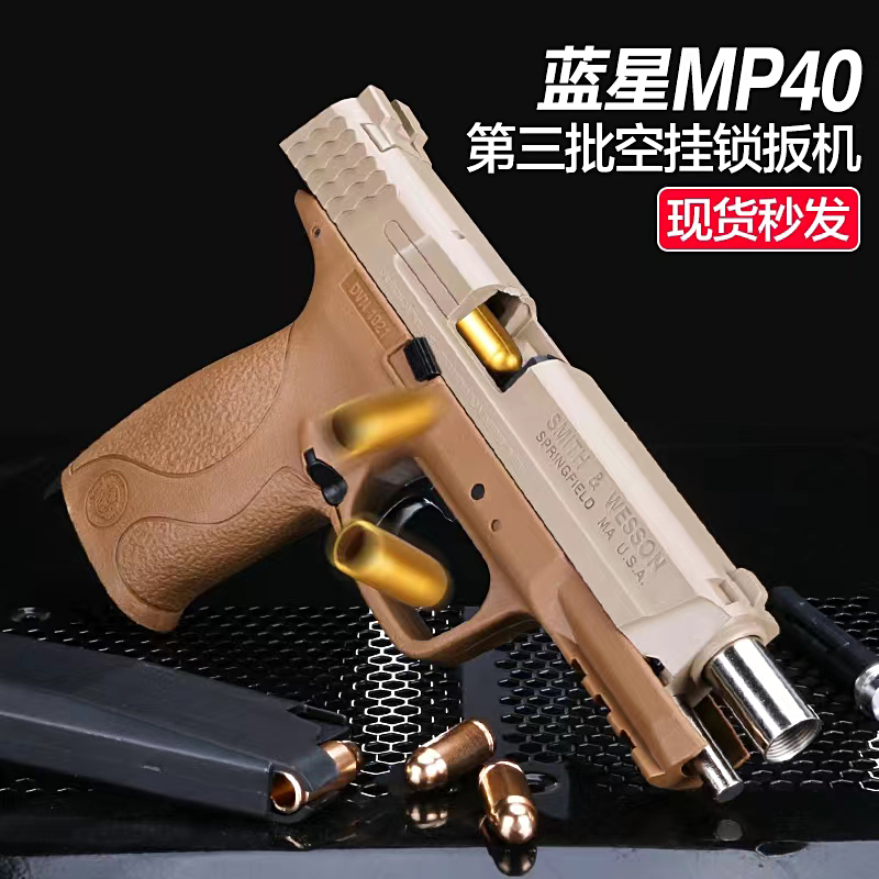 蓝i星mp40新批八尾花喵加重反吹激光自动抛壳P320m17训练模型玩具 - 图0