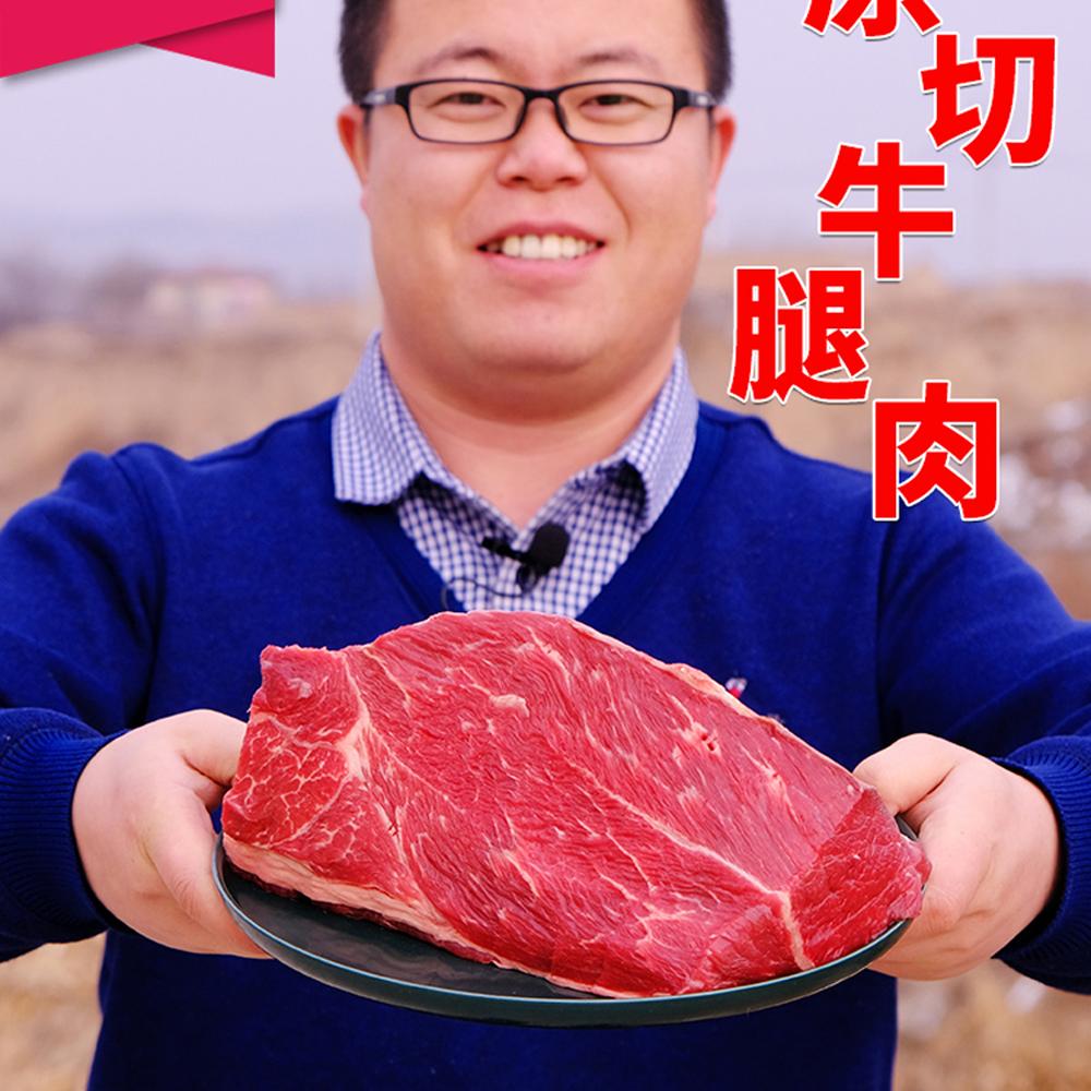 5斤牛肉新鲜牛腿肉整块切割农家散养黄牛腿肉包邮空运送炖料-图0