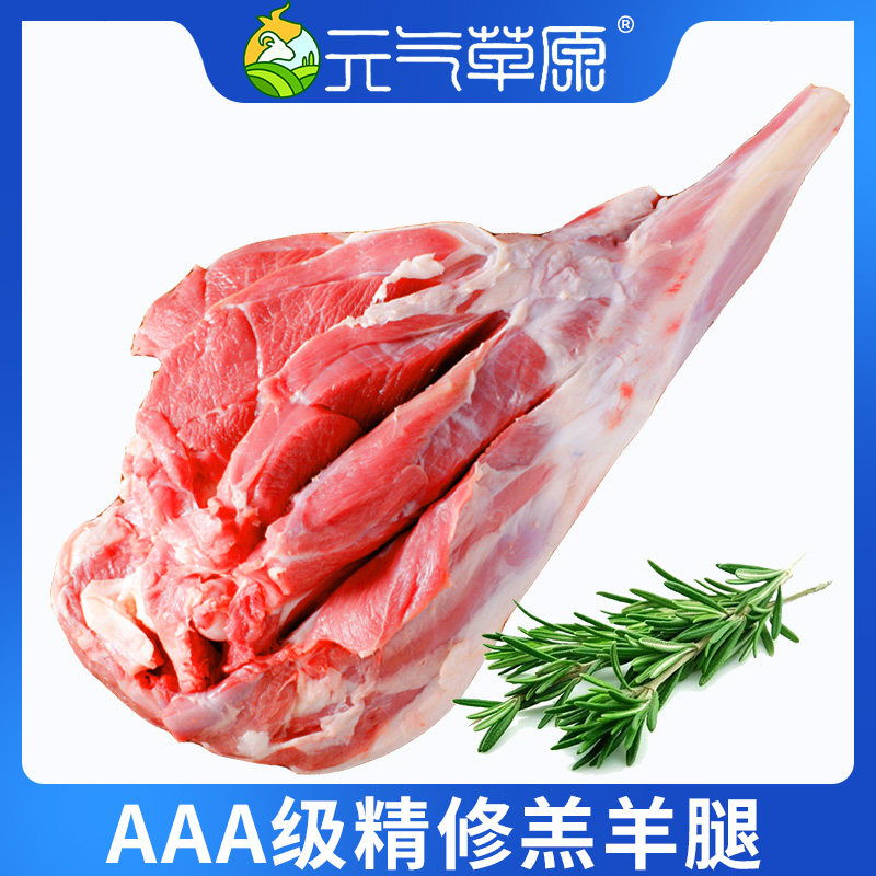 4斤羊肉新鲜包邮羊后腿肉羊腿新鲜羊肉羊腿鲜羊肉生羊肉羊腿羊肉,淘宝优惠券,粉丝福利购,淘宝优惠卷