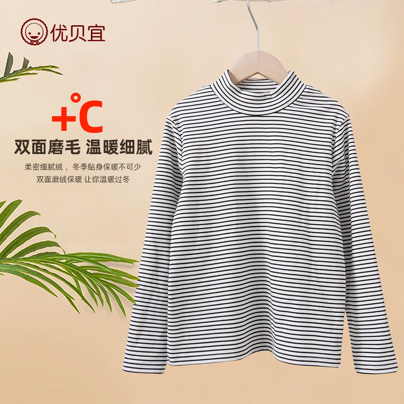男童打底衫春秋款保暖中高领儿童秋衣单件上衣女t恤长袖排汗,淘宝优惠券,粉丝福利购,淘宝优惠卷