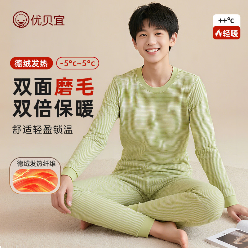 Junior high school students and teenagers autumn clothes and long johns warm suit