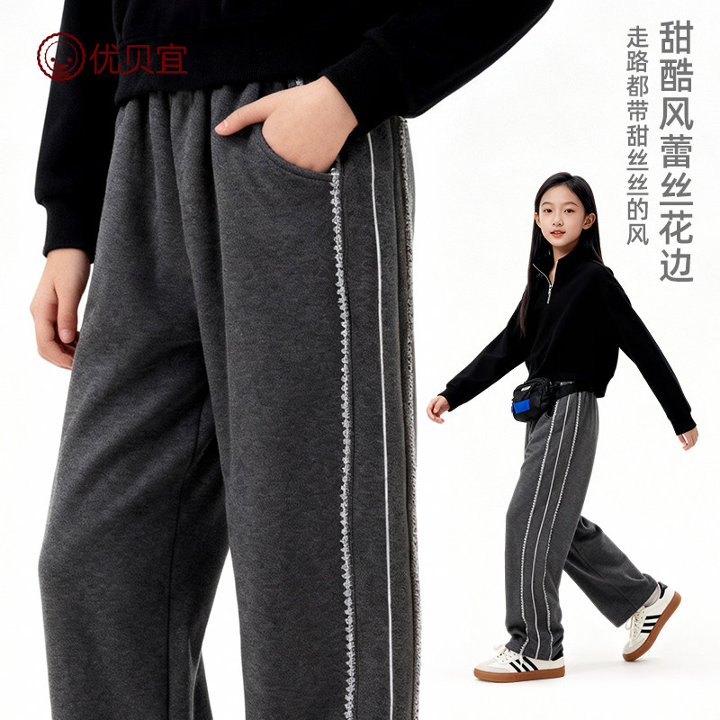 优贝宜25秋冬儿童女童加绒加厚直筒运动裤初高中生花边保暖卫裤子,淘宝优惠券,粉丝福利购,淘宝优惠卷