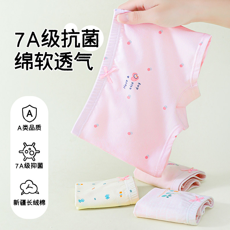 儿童内裤女童平角纯棉a类抑菌中小童宝宝短裤女孩四角裤不夹屁屁,淘宝优惠券,粉丝福利购,淘宝优惠卷