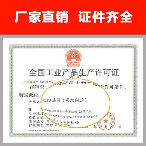 森林河商用洗碗机专用浓缩洗涤剂清洁清洗剂催干剂漂洗光亮快干剂 - 图2