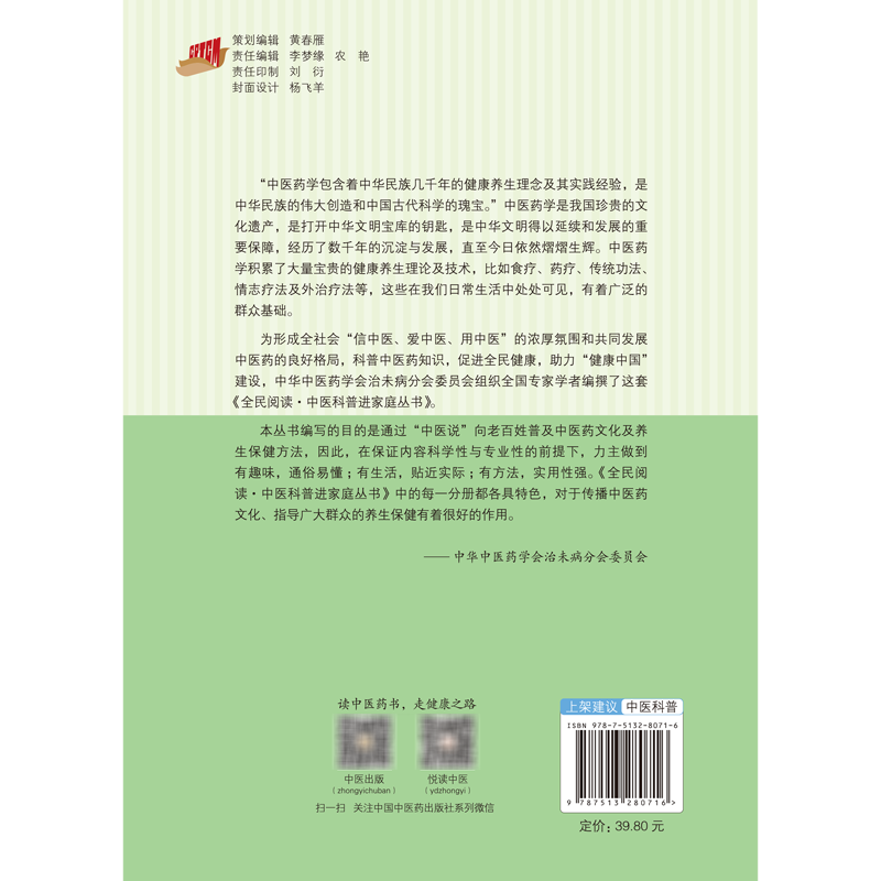 中医说情绪 朱爱松 蔡亚宏 全民阅读中医科普进家庭丛书 中医七情与五脏对应关系 调理情志事例方法9787513280716中国中医药出版社 - 图3