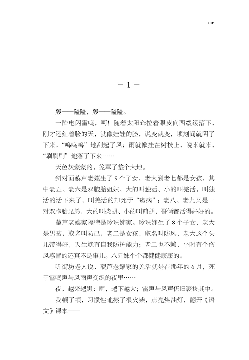 境遇 李广文 著 中国当代与生命话题相关长篇小说 以文学形式科普医学知识 彰显中华优秀传统文化书籍9787515227948中医古籍出版社 - 图1