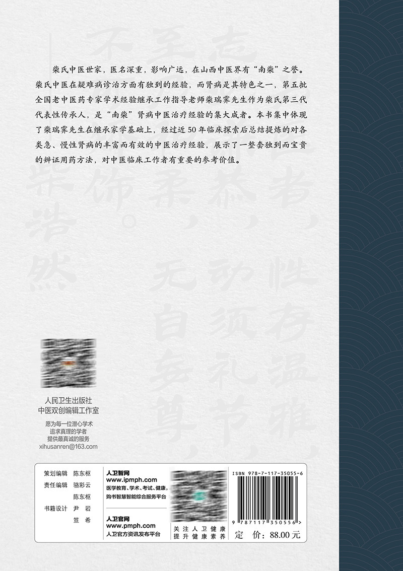  好友图书中医