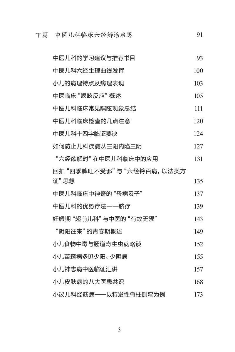  好友图书中医