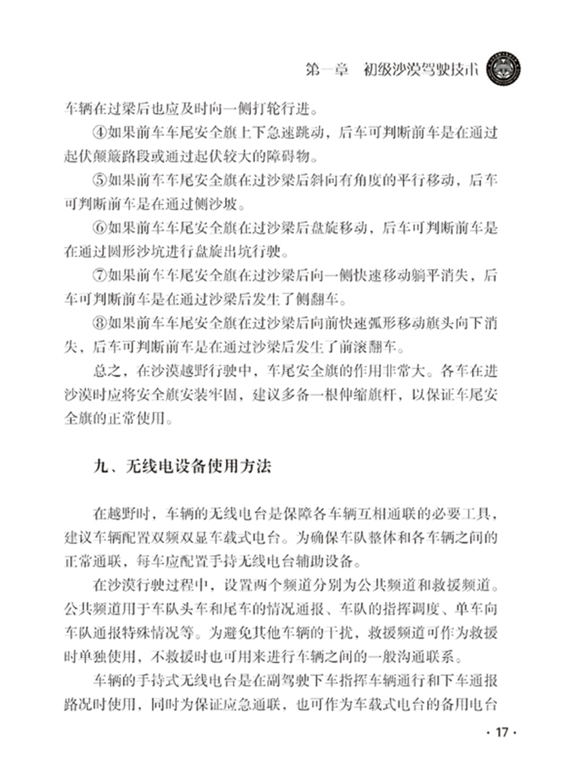 正版 硅基稳糖手册 洛佩 糖尿病防治手册 实时动态血糖仪胰岛素皮下注射治疗医学科普书籍 科学技术文献出版社9787518987764 - 图1