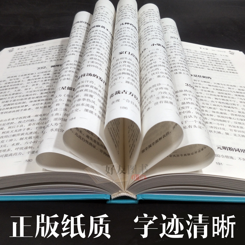 张志远临证七十年精华录(续编) 张志远著 国医大师70年临证经验体会张老学术思想 张志远中医书籍 人民卫生出版社9787117255875 - 图1