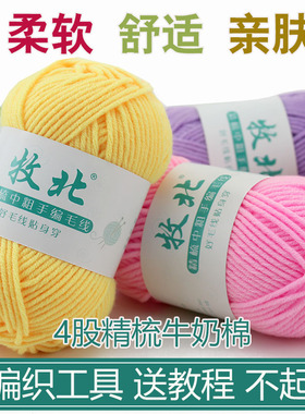 diy精梳牛奶棉中粗手工编织鞋