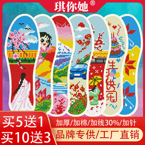 2026年十字绣鞋垫新款加厚不褪色男女带针线半成品棉手工刺绣专业-图0