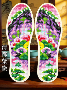 琪你她正品十字绣鞋垫新款2026
