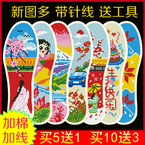 2026年十字绣鞋垫新款加厚不褪色男女带针线半成品棉手工刺绣专业-图1