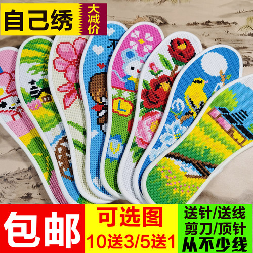 2026年十字绣鞋垫新款加厚不褪色男女带针线半成品棉手工刺绣专业-图2