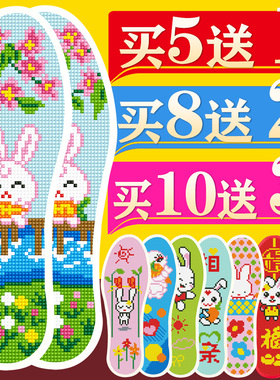 琪你她2026加厚十字绣鞋垫不缺线