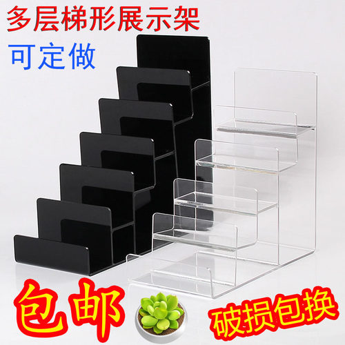 钱包展示架女生摆手包托架亚克力梯形层架眼镜架首饰收纳桌面架子 - 图0