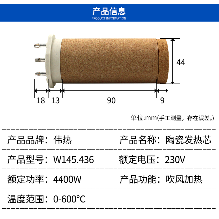 伟热145.436 230V 4400W陶瓷发热芯塑料焊枪陶瓷加热芯热风枪枪芯-图0