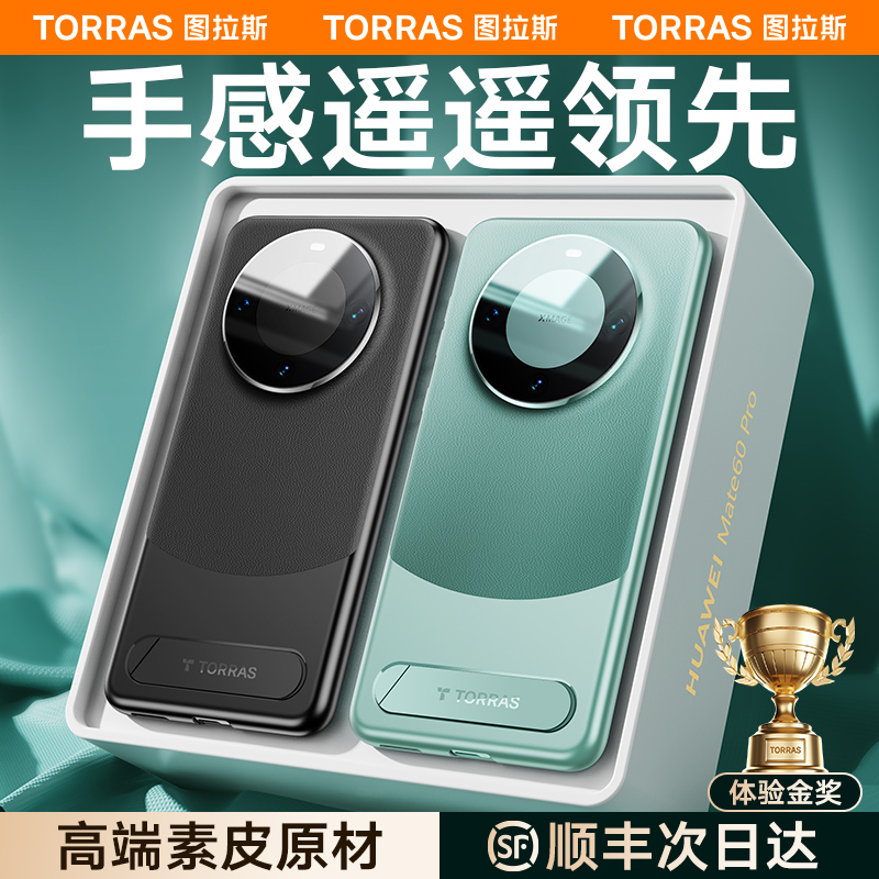 图拉斯适用华为Mate60Pro手机壳Mete60Pro+新款真皮素皮带支架镜头全包保护套防摔秋冬外壳高级感meta后壳m60-图2