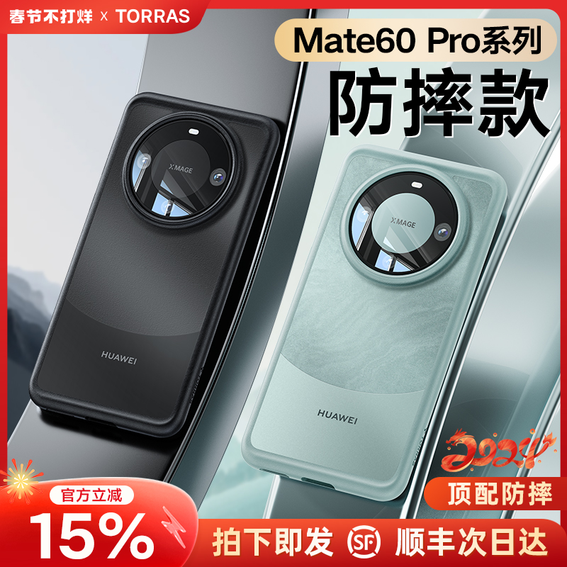 图拉斯适用华为Mate60pro手机壳新款防摔全包镜头商务Mete60Pro＋外壳熊猫高级感硅胶后盖mt60pro保护壳男女-图0