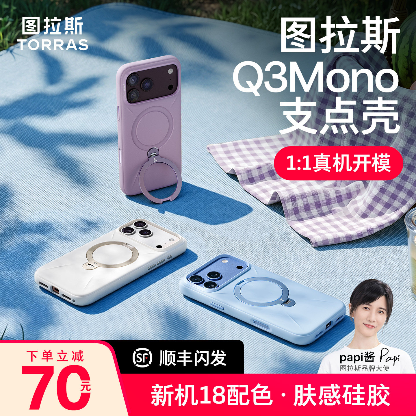 图 3
