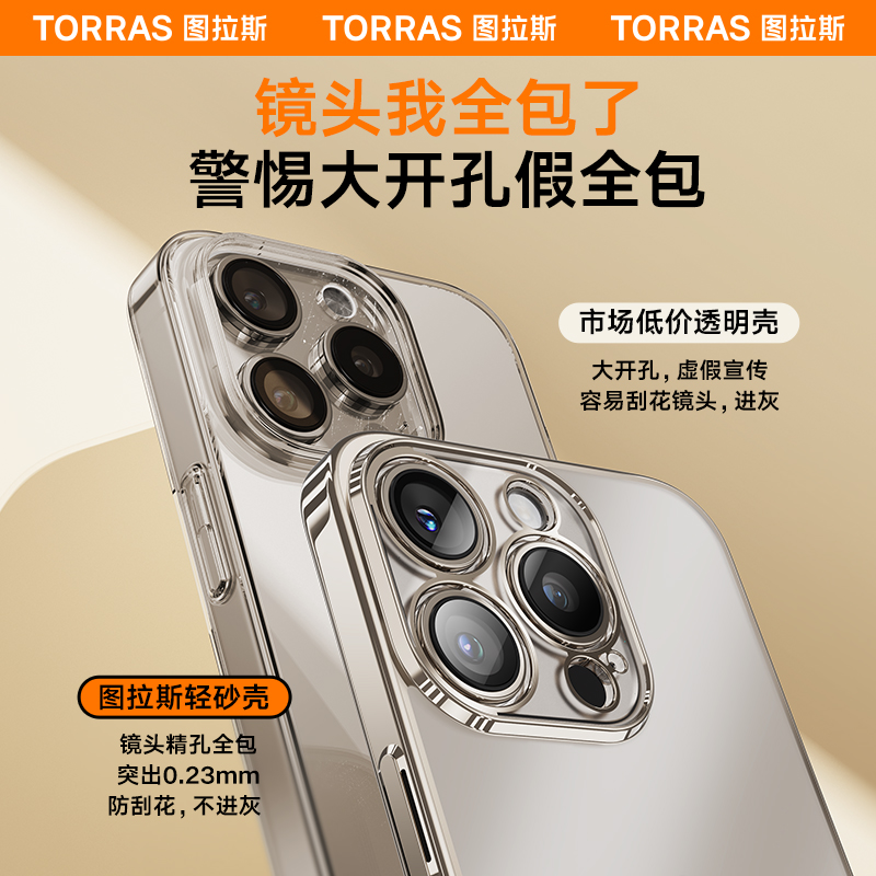 图拉斯适用苹果15ProMax手机壳新款防指纹iPhone15Pro透明超薄散热pm硅胶软壳15Por防摔磨砂14plus全包高级ip - 图3