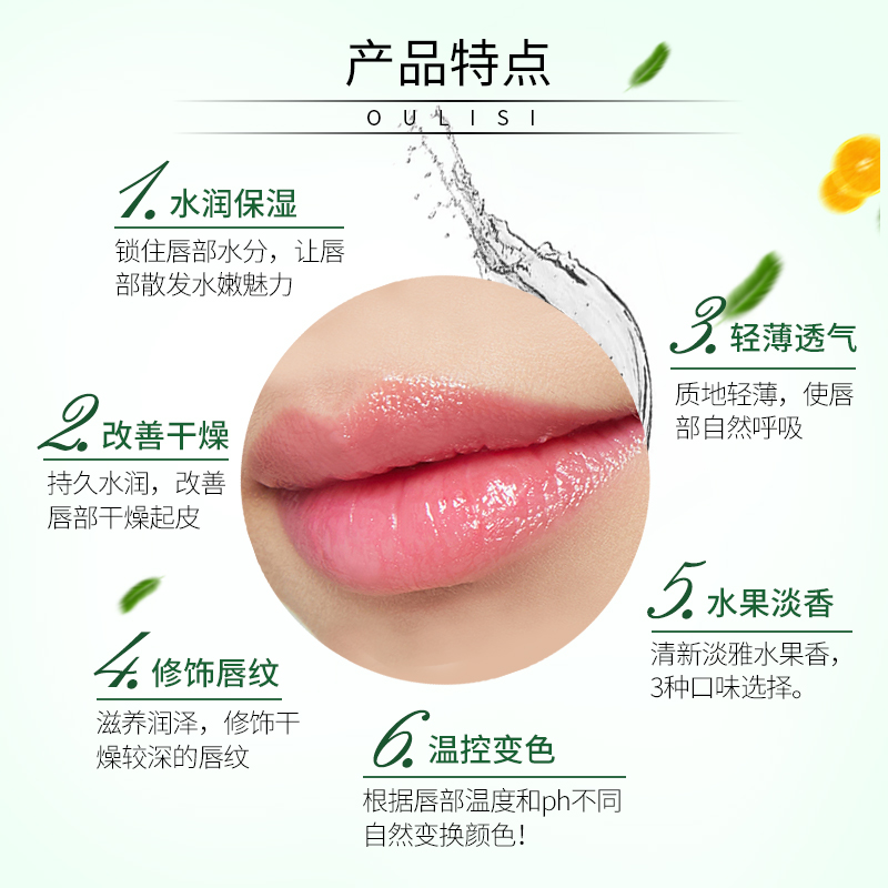 欧丽丝旗舰店欧丽丝果冻变色口红 持久保湿补水不易掉色沾杯唇膏防水正品滋润0