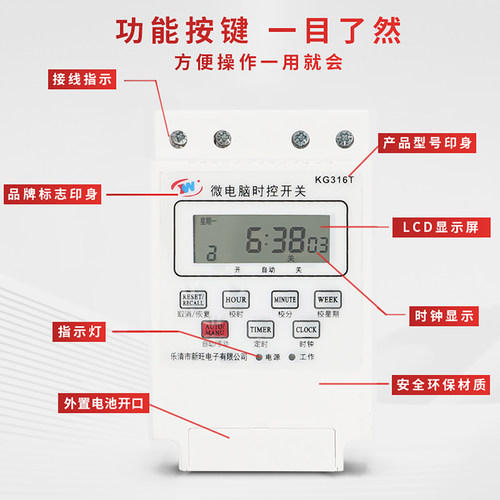 新旺220V时控开关定时器时控微电脑智能时间控制器光控感应灯led - 图3