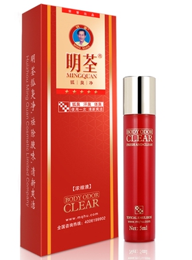 持久去腋臭广东止汗露明荃23年