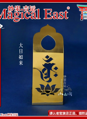 MagicalEast唐密真言宗法具法杖底座黄铜精工雕刻镂空法杖底托