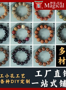 工厂紫檀木手串绿檀紫光檀黄花梨佛珠男女士手链木质文玩念珠