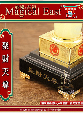 寓意聚财天尊汉白玉合成金属摆件安放家中受人尊敬