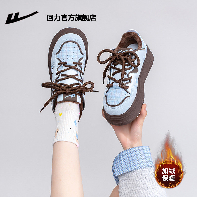 回力新年本命年红色鞋子板鞋情侣男女秋冬经典厚底休闲百搭小白鞋,淘宝优惠券,粉丝福利购,淘宝优惠卷