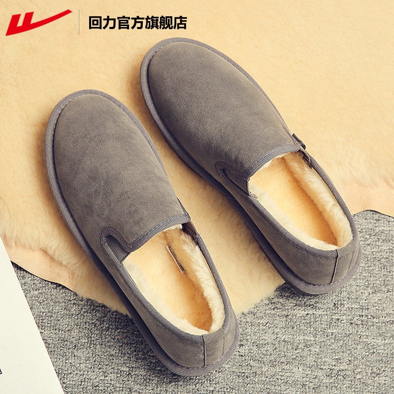 回力官方旗舰店棉鞋男冬季保暖新款加绒加厚雪地靴懒人一脚蹬布鞋,淘宝优惠券,粉丝福利购,淘宝优惠卷