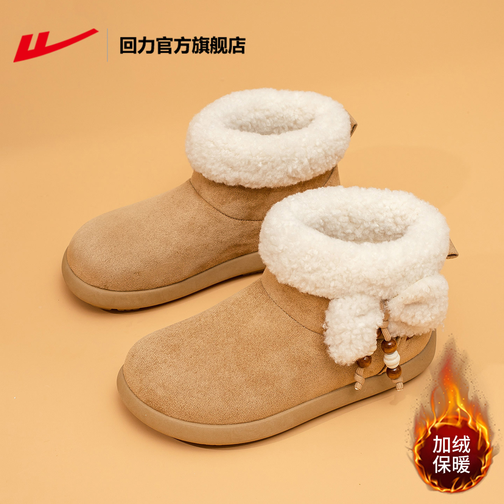 回力雪地靴女款冬季加绒加厚保暖棉鞋女鞋户外防滑面包鞋厚底增高,淘宝优惠券,粉丝福利购,淘宝优惠卷