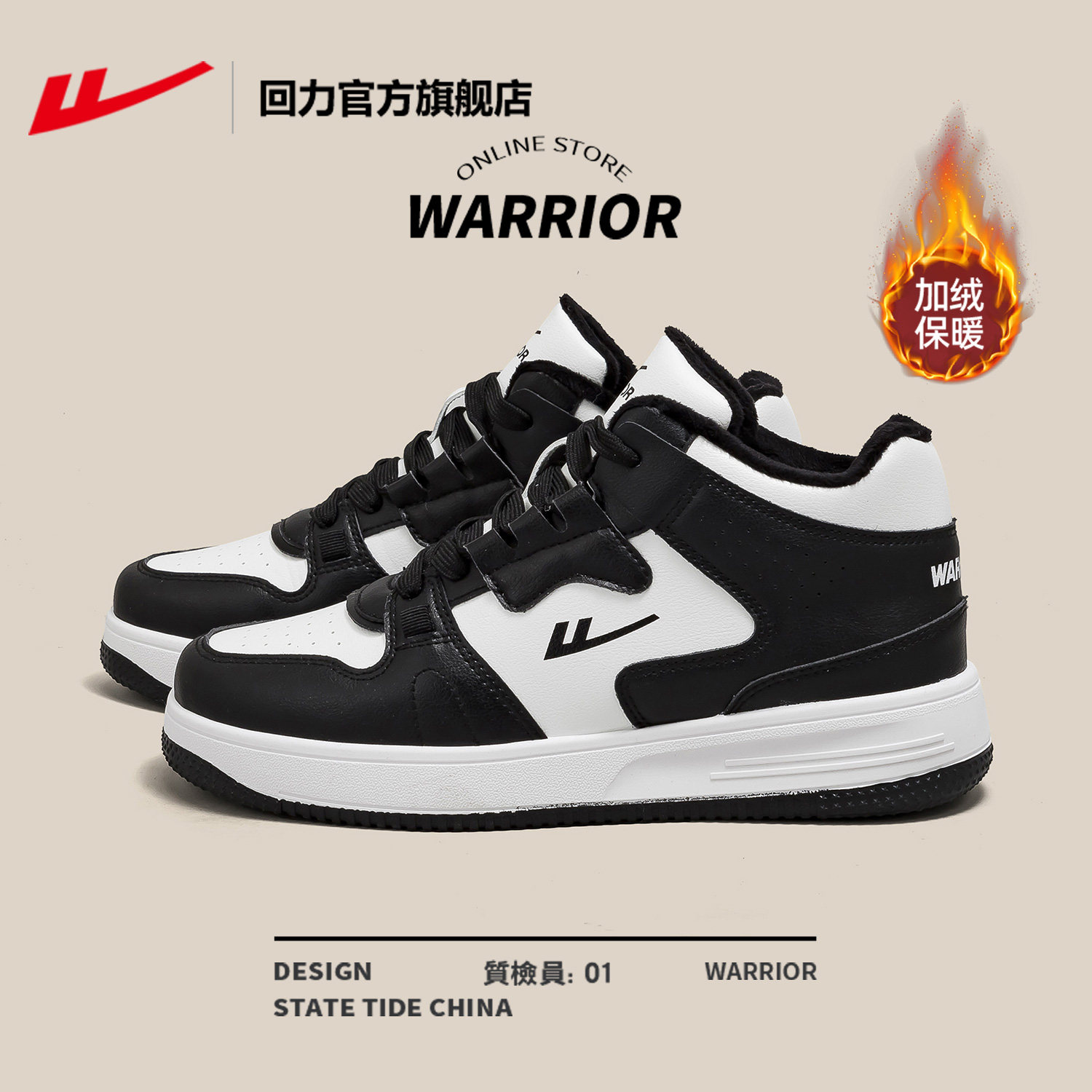 回力官方旗舰店男鞋高帮鞋2025新款冬季情侣休闲运动鞋加绒板鞋男,淘宝优惠券,粉丝福利购,淘宝优惠卷