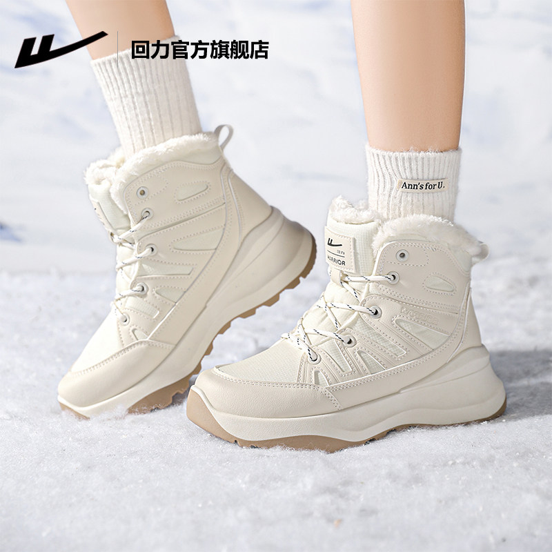 回力官方旗舰店雪地靴女2025冬季加绒加厚户外保暖短筒厚底棉鞋女,淘宝优惠券,粉丝福利购,淘宝优惠卷