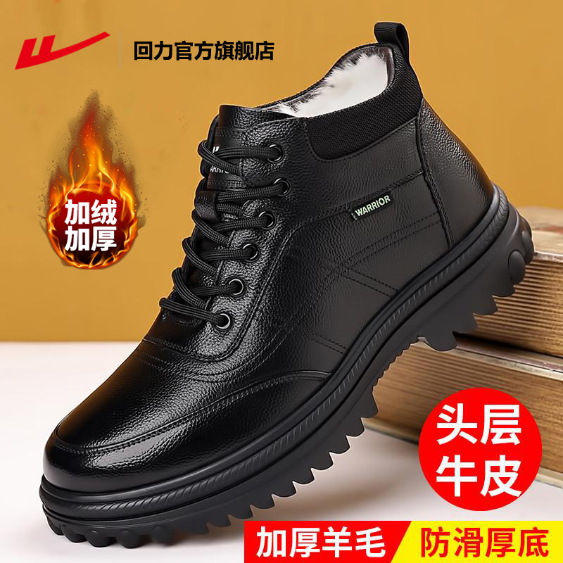 回力官方旗舰店真皮棉鞋男款冬季加绒羊毛雪地靴保暖爸爸鞋棉皮鞋,淘宝优惠券,粉丝福利购,淘宝优惠卷