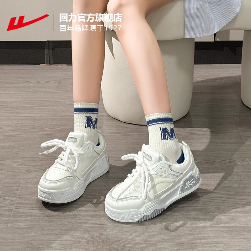 回力情侣鞋小白鞋男女同款2026新款春季男鞋运动鞋白色休闲板鞋男,淘宝优惠券,粉丝福利购,淘宝优惠卷
